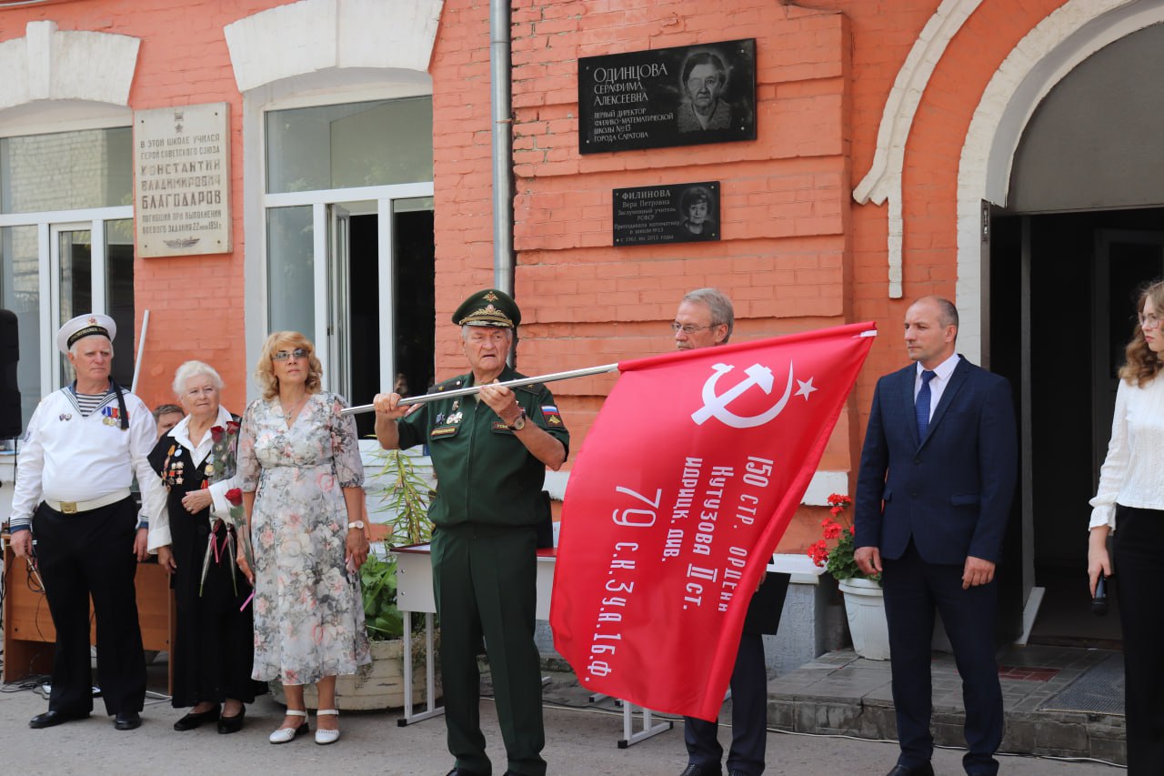 Саратовскому лицею на вечное хранение вручили копию Знамени Победы